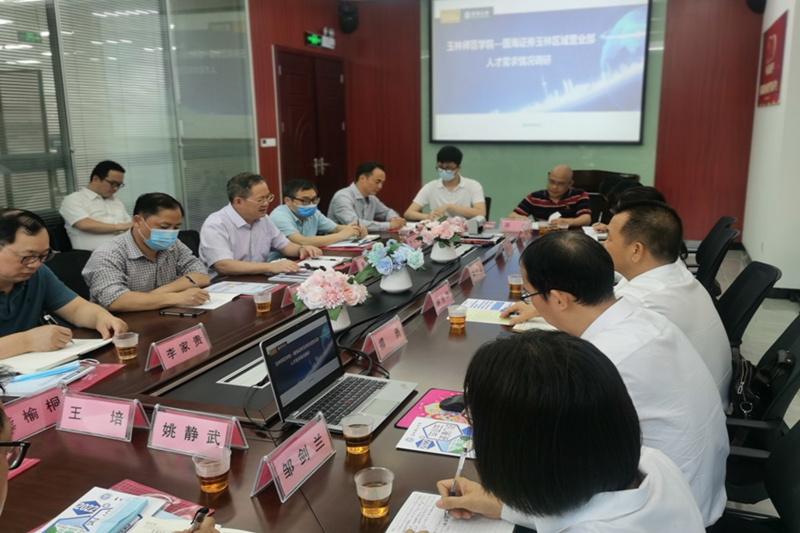 国海证券玉林(北海国海证券电话)