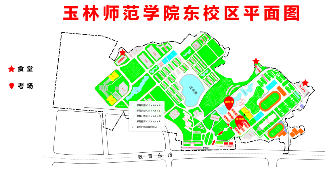 2021年全国硕士研究生招生考试玉林师范学院报考点考场安排公告