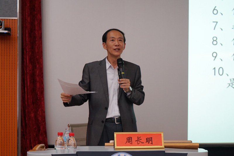 周长明大学生职业指导讲座