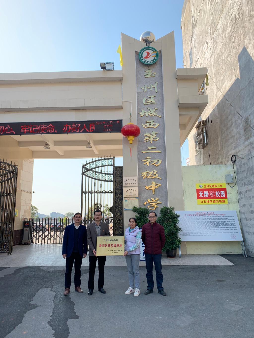 化学与食品科学学院领导前往玉林市城西二中检查指导该院2016级学生