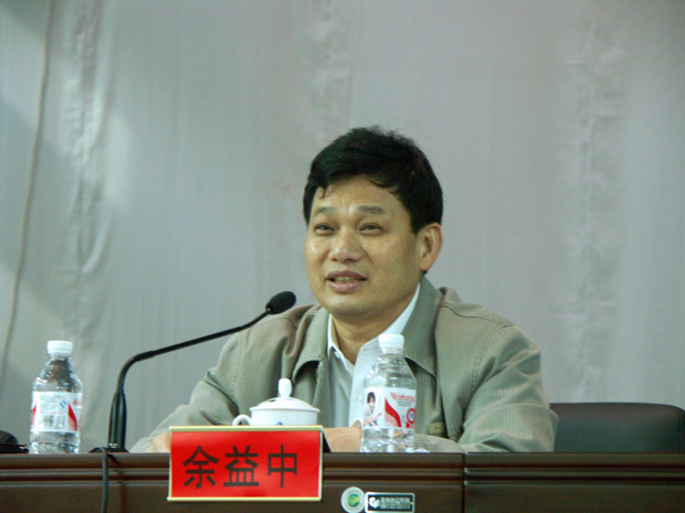 余益中厅长到我院作高校以评促建专题报告