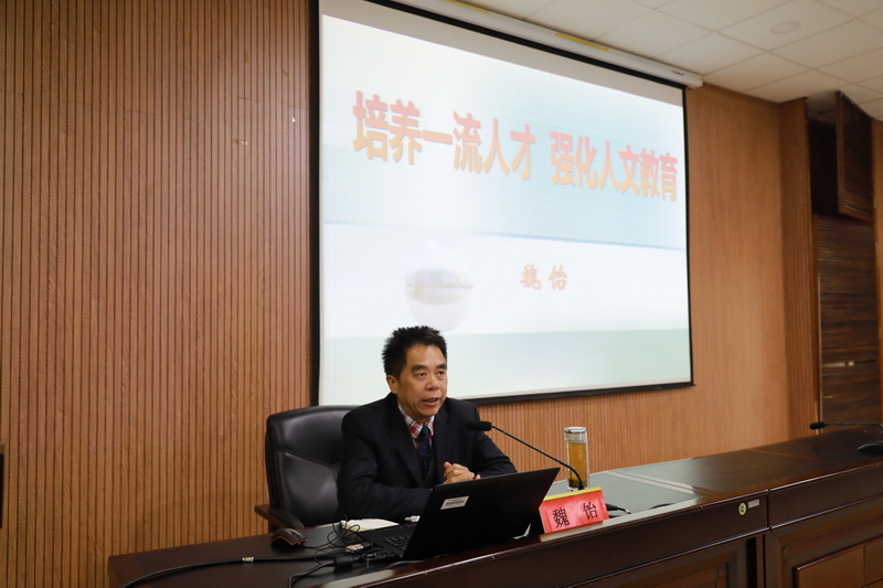 魏饴教授到我校讲学