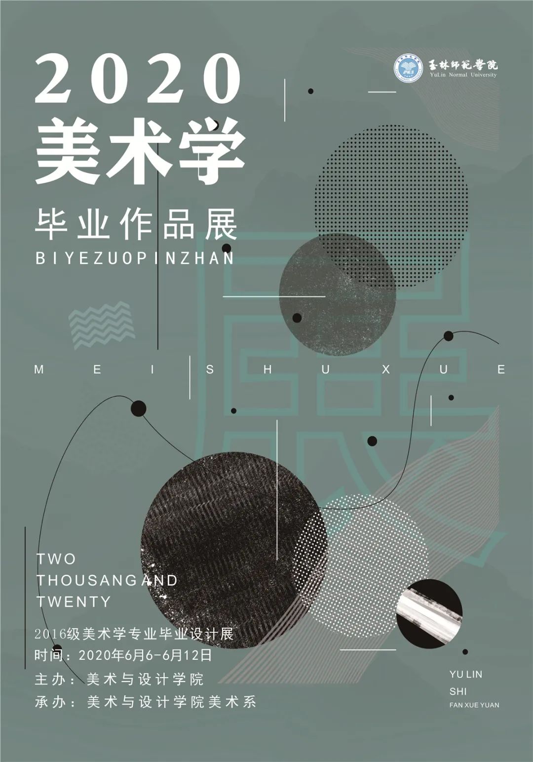 中国美术报云课堂玉林师范学院美术与设计学院2020优秀毕业生作品展