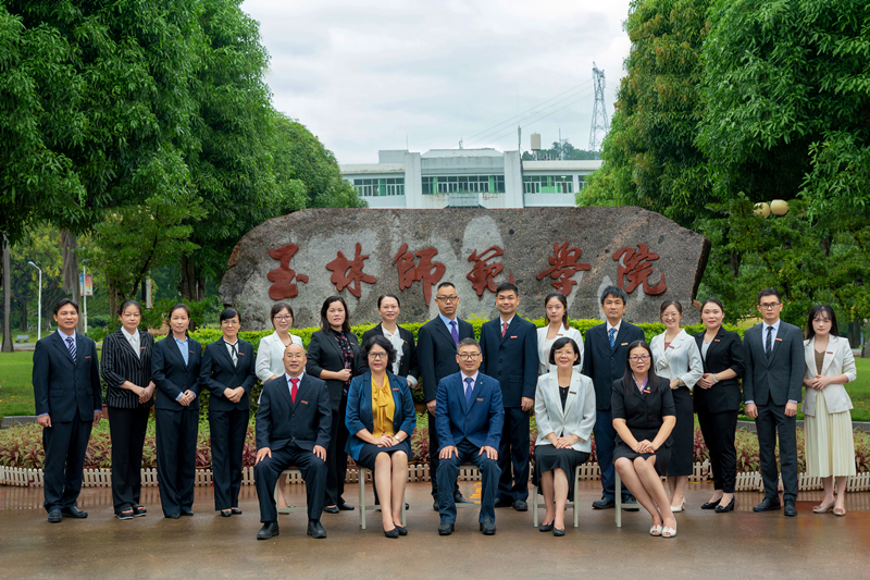 学风建设年玉林师范学院教学名师教学能手风采展